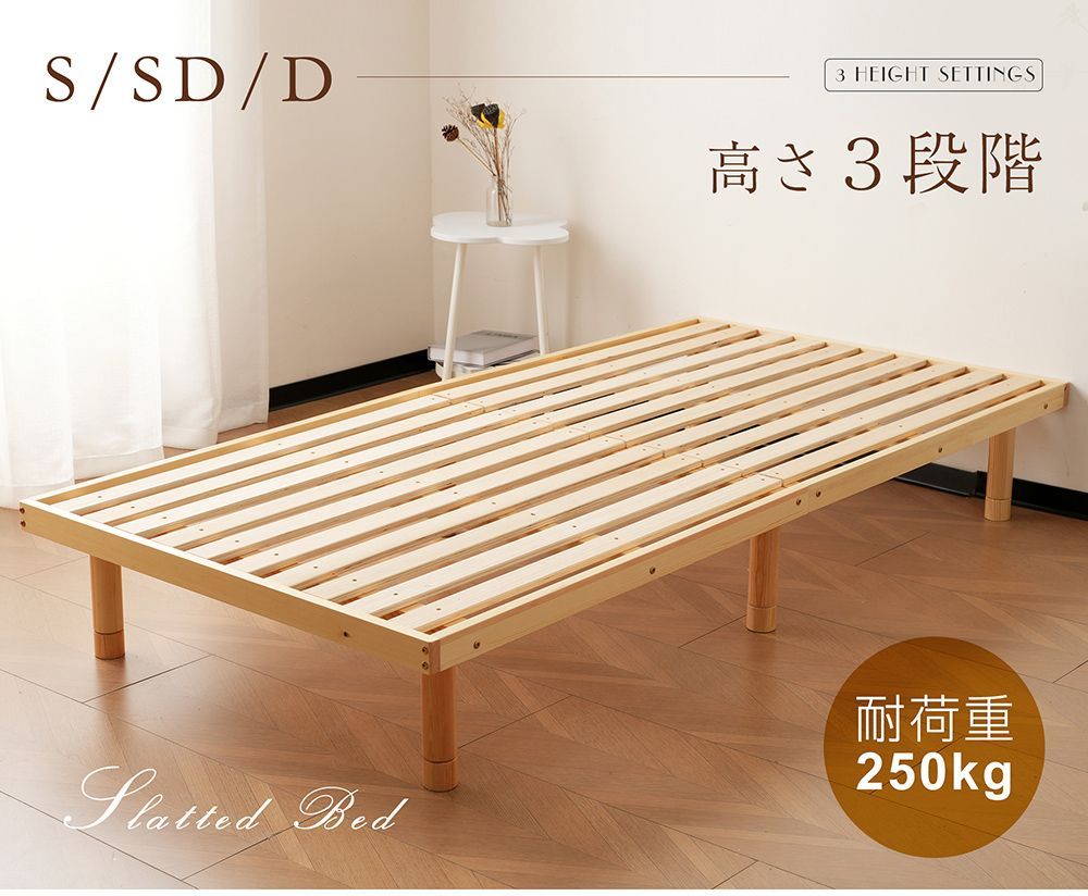 天然木ベッド