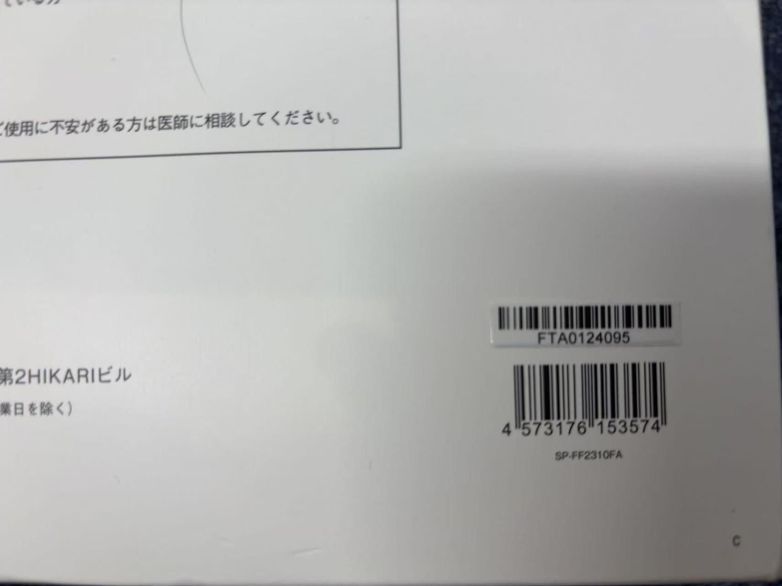 2 シックスパッド