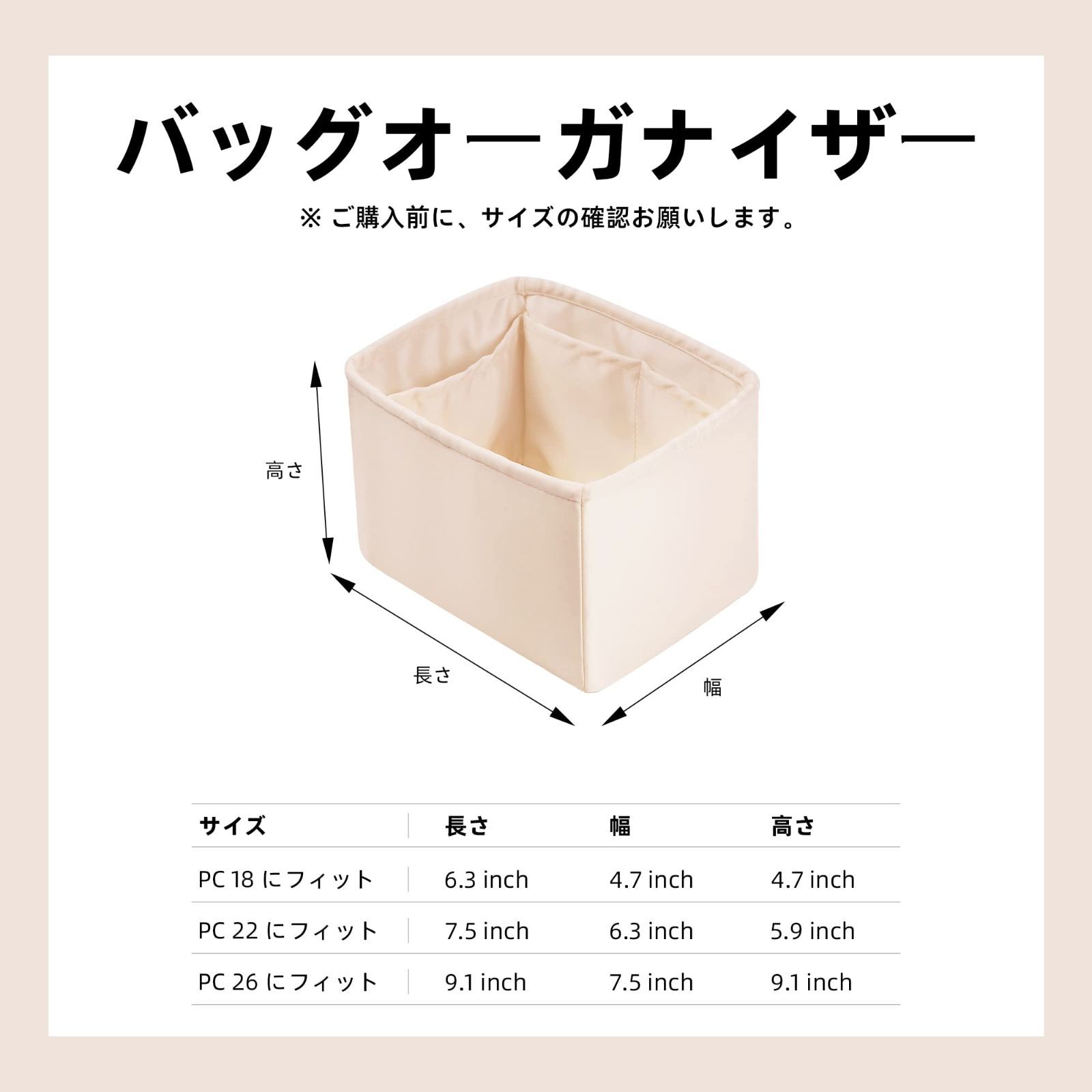 在庫セール バッグインナーバッグ インナーバッグ シルク DGAZ サテン トートバッグ用 picotin18|22Bags クレ PC22