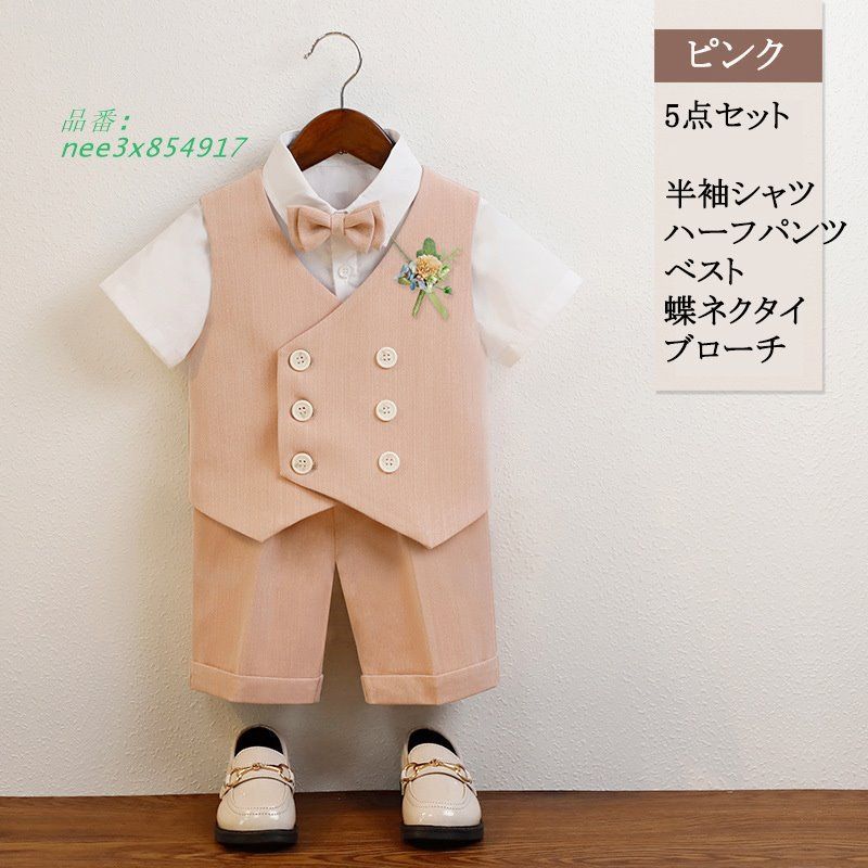 結婚式 小学生