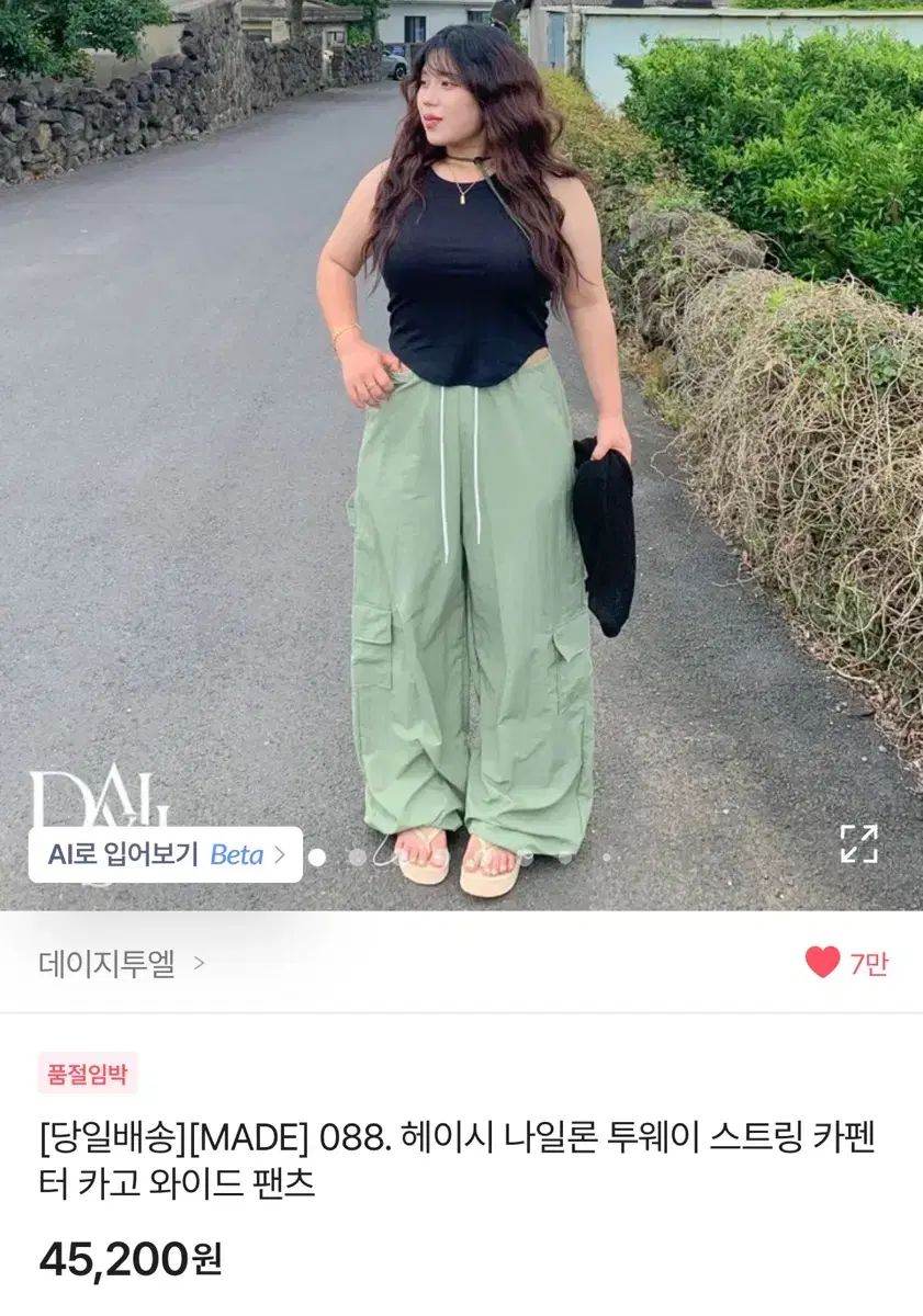 デイジー トウェル ヘイシ ナイロン カーゴ ワイドパンツ
