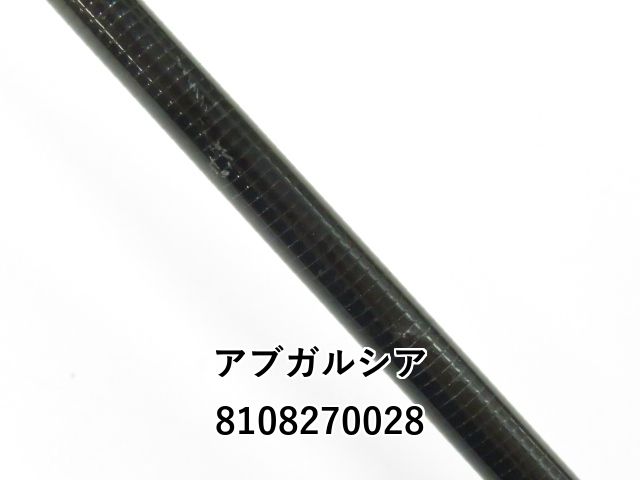 アブガルシア ソルティーステージ