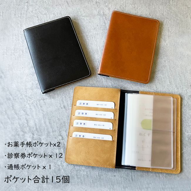 お薬手帳ケース【ポケット15個・PVC・1冊】診察券 ホルダー 保険証