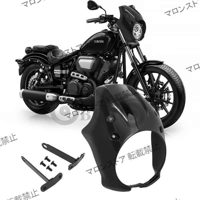 ヤマハ YAMAHA XVS 950 SPEC BOLT 950 2013-2025 ヘッドライト フェアリング カバー カウル Brilliant Black
