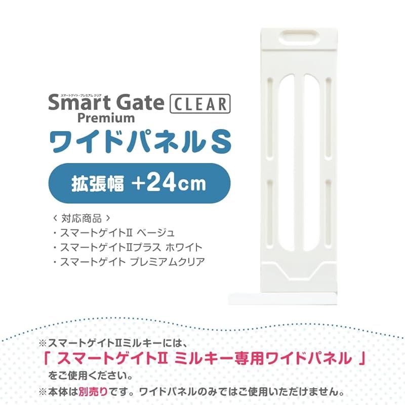 日本育児 スマートゲイトⅡ ミルキー ＋ ワイドパネルミルキー XL