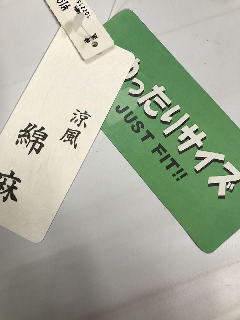 BLサイズ 綿麻