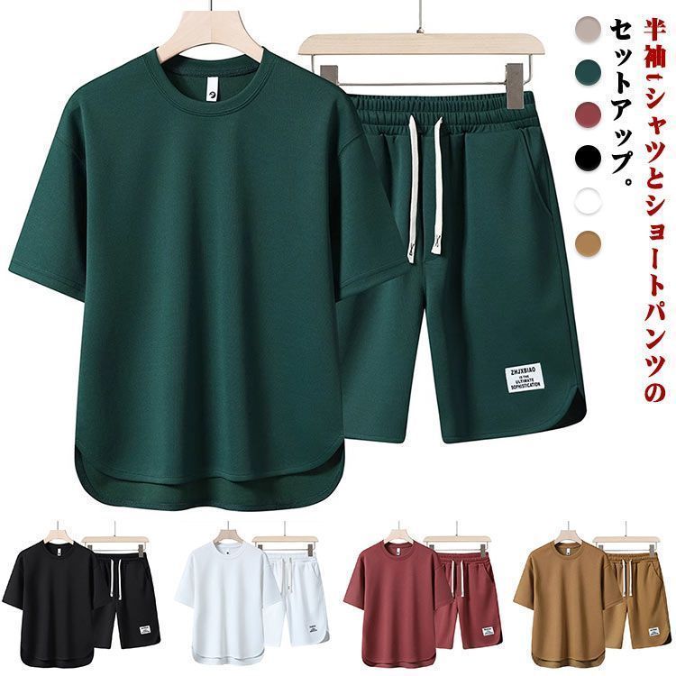 セットアップ メンズ 夏服 ジャージ 上下セット 半袖Tシャツ