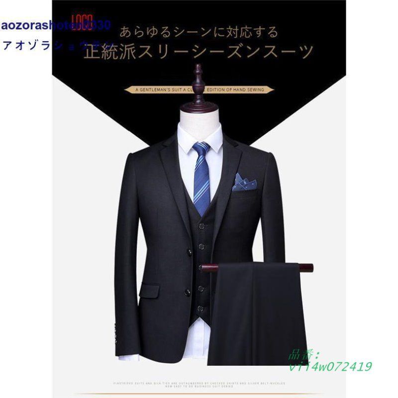 スーツ メンズ ビジネススーツ 大きいサイズ セットアップ 2ピーススーツ 結婚式 ビジネススーツ 卒業式 オールシーズン 2ツボタン ご家庭で洗濯 スリム vii4w072419