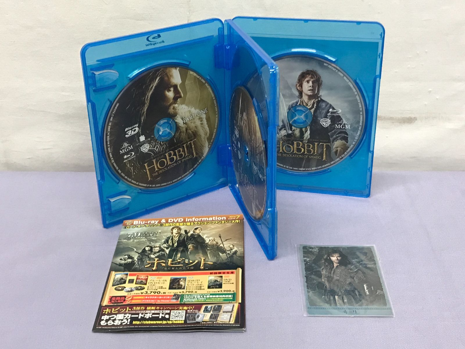 洋画BD/ケースイタミ有】ホビット 竜に奪われた王国 3D＆2D ブルーレイセット 初回限定生産 707 The Hobbit: The  Desolation of Smaug－－Mercari, image size:1600x1200