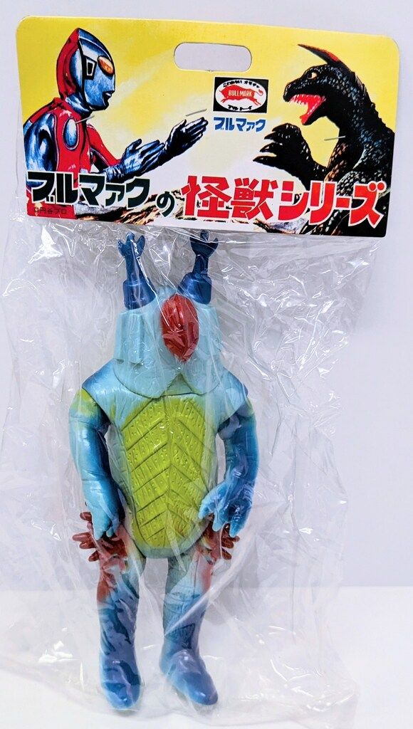 B-CLUB 復刻版怪獣シリーズ ブルマァク キングボックル 水色成型 B-CLUB 復刻版怪獣シリーズ ブルマァク キングボックル 水色成型