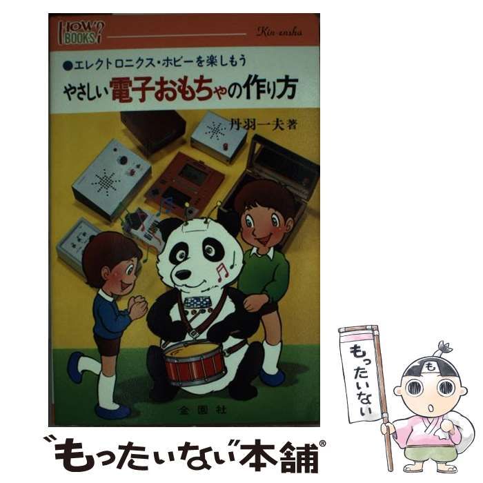 教養としての哲学 岩崎 真澄 堀書店 教養としての哲学 岩崎 真澄 堀書店