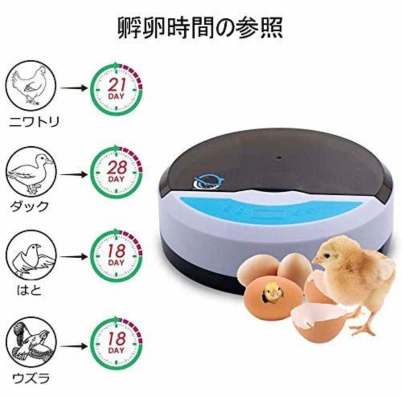 孵化器　孵卵器　インキュベーター　9個　LED点灯　360度照射 日本語説明 孵化器 孵卵器 インキュベーター 9個 LED点灯 360度照射 日本語