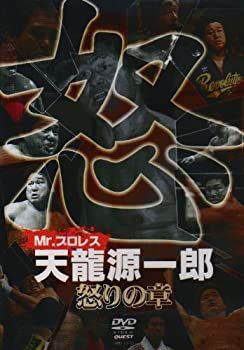 Mr.プロレス 天龍源一郎 DVD-BOX Revolutionary Wrestling 2枚組 DVD美