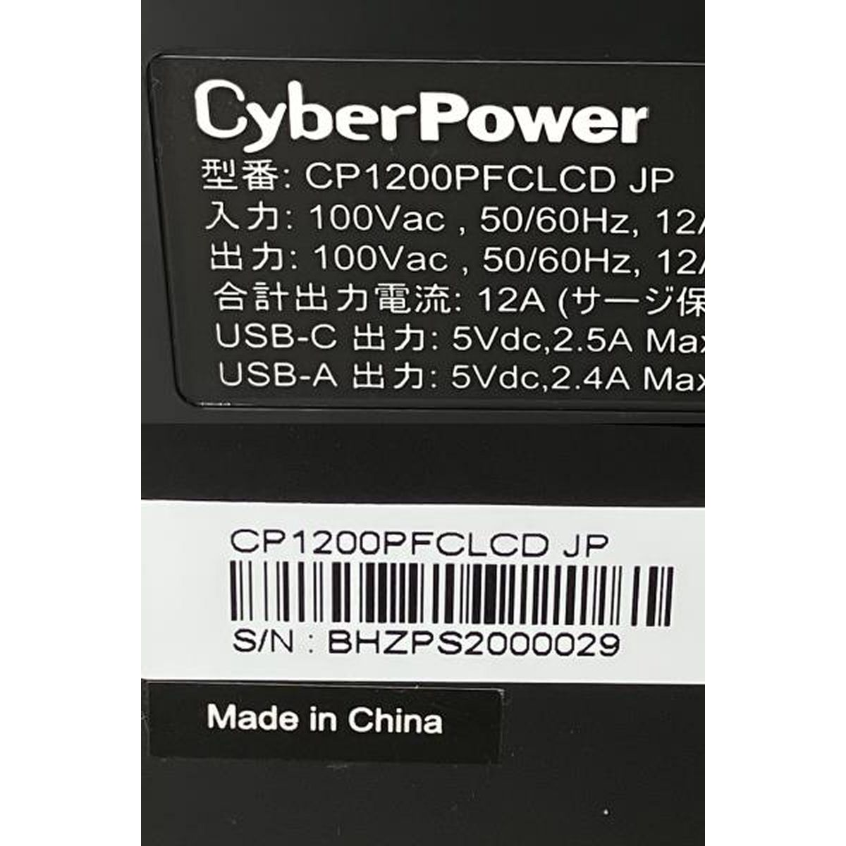 JP 無停電電源装置