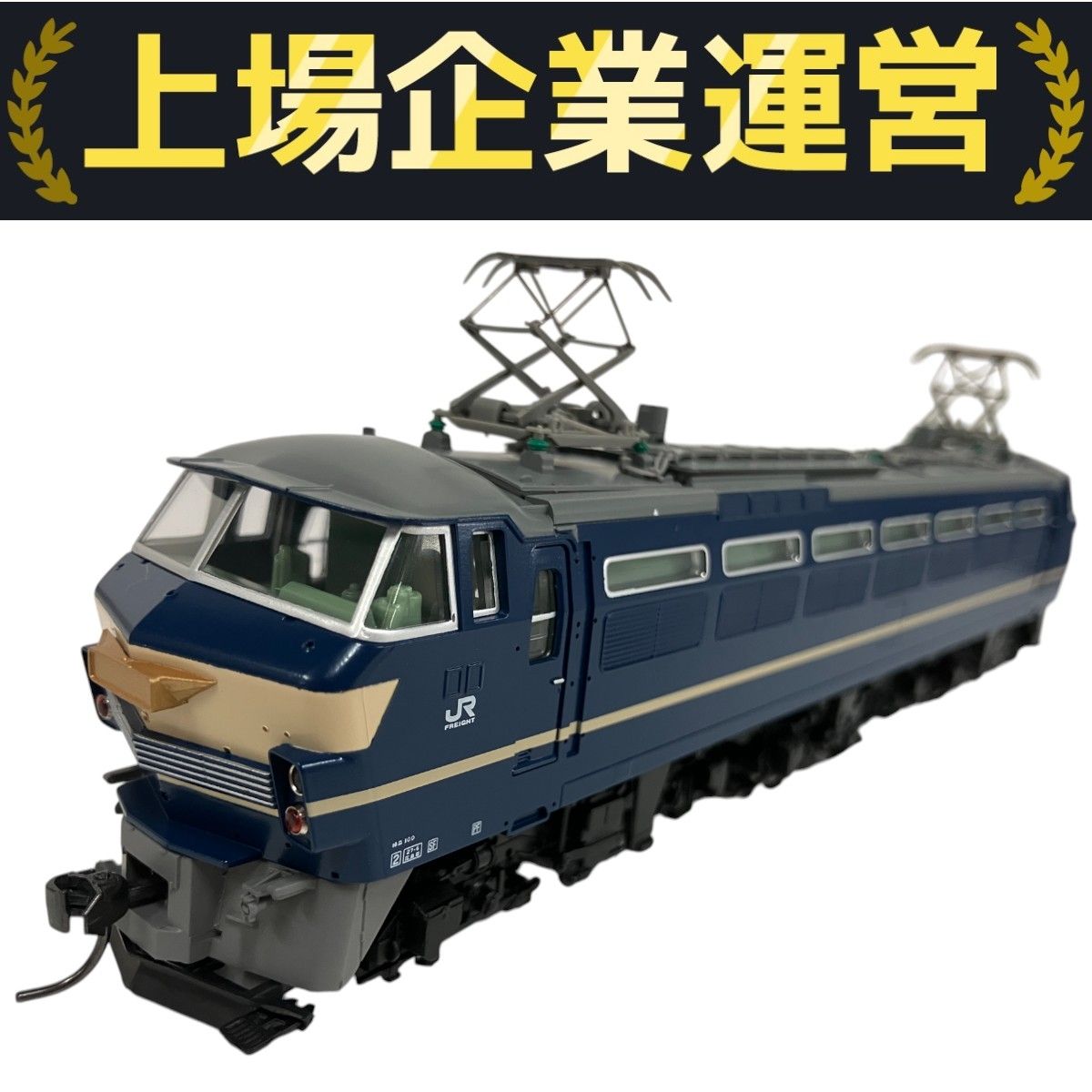 (f) Nゲージ TOMIX EF66形電気機関車 (27号機) 9151