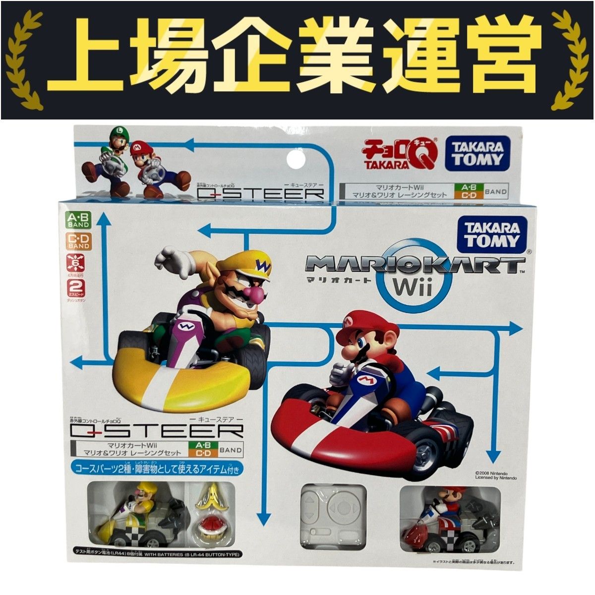 驚きの価格が実現！ チョロQ Q-STEER レーシング マリオ&ワリオ マリオカートWii Nintendo Switch