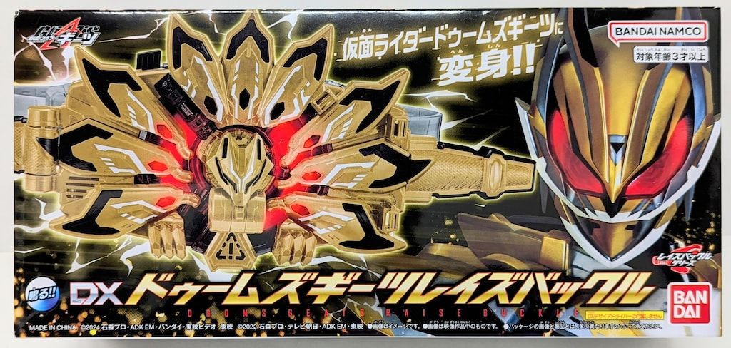 BANDAI - 【中古】バンダイ DXドゥームズギーツレイズバックル 仮面ライダーギーツ[10][240010475752] Amazon | [バンダイ] DXドゥームズギーツレイズバックル