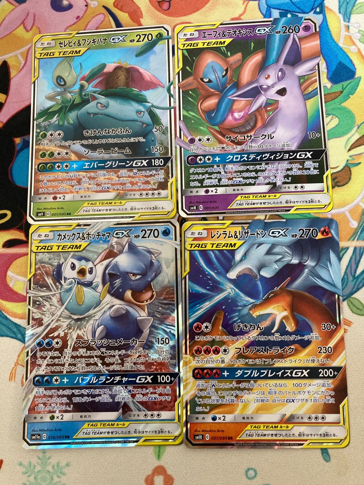 ポケモンカード GXタッグチームRR まとめ売り レシラム＆リザードン