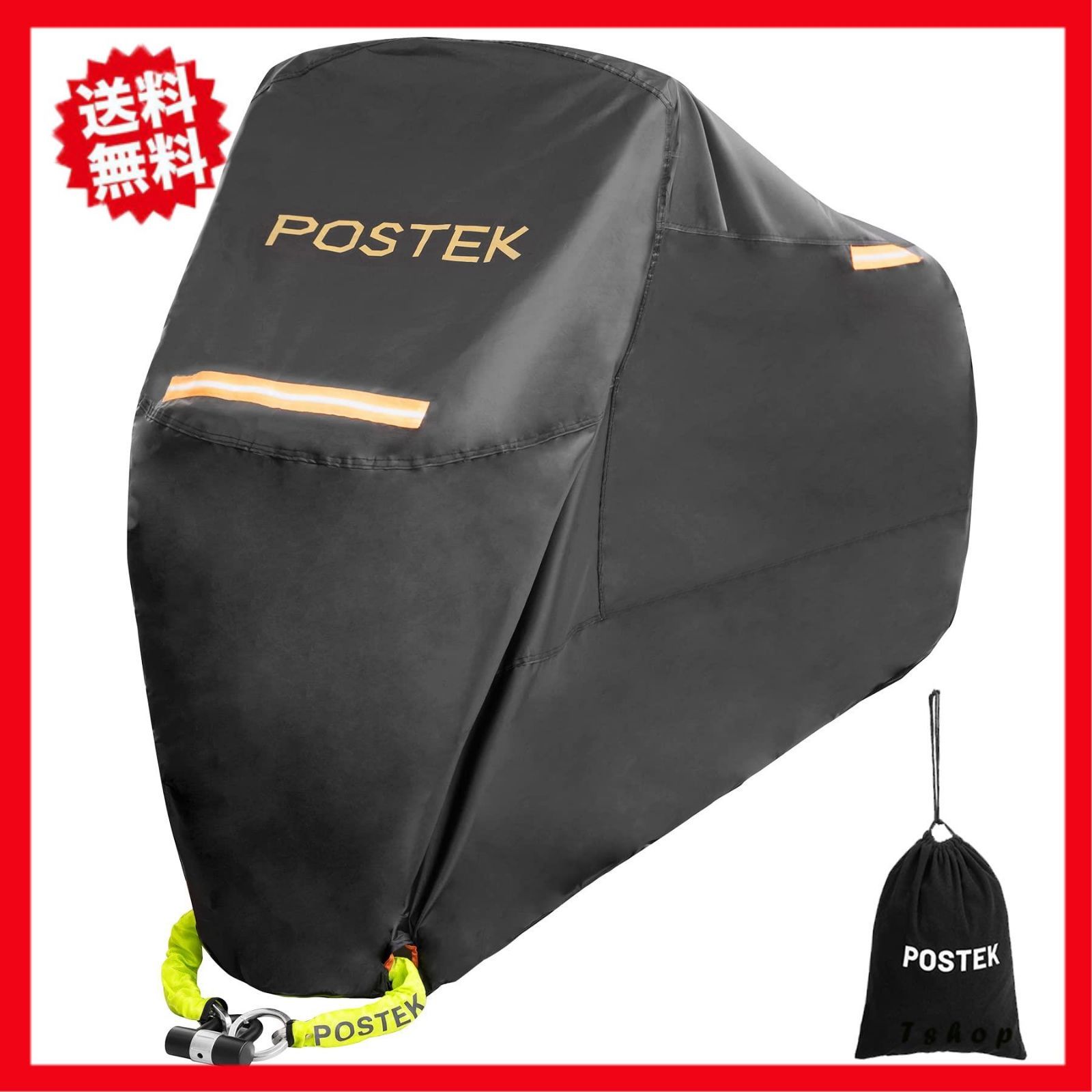 高評価のクリスマスプレゼント POSTEK バイクカバー XXL 265 125 105cm