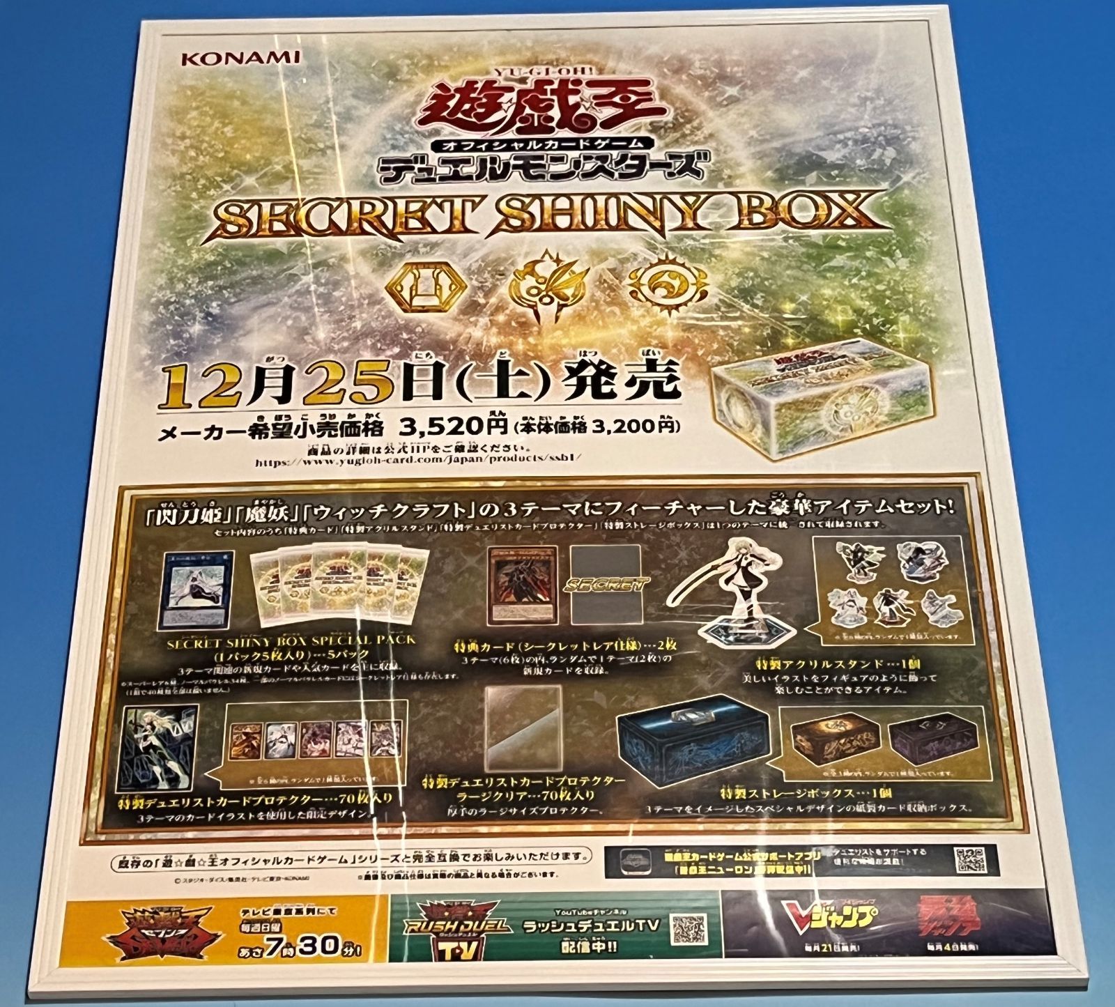 無料長期保証 遊戯王 B2サイズ ユニオンの降臨 非売品 ○新品保管品