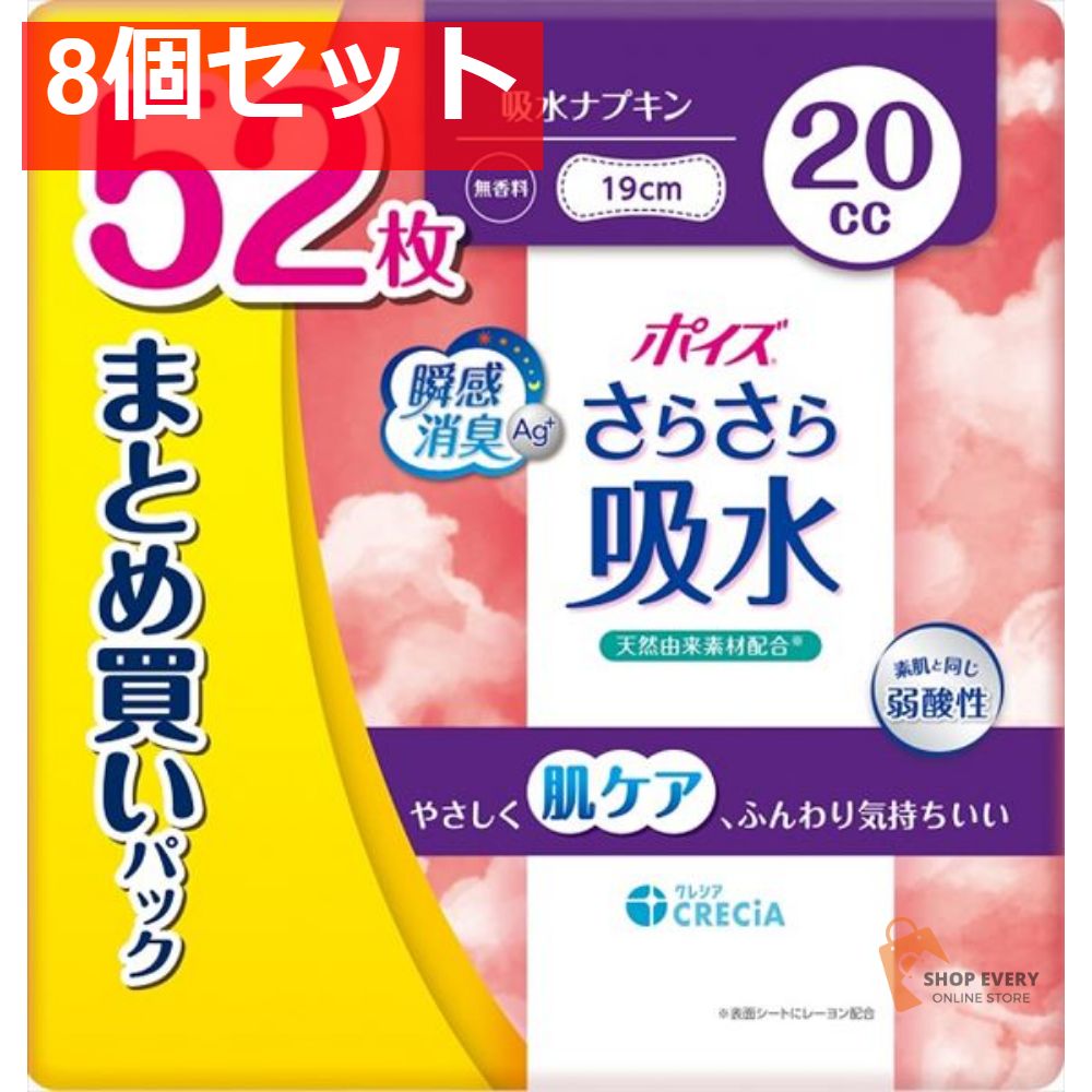 ポイズ