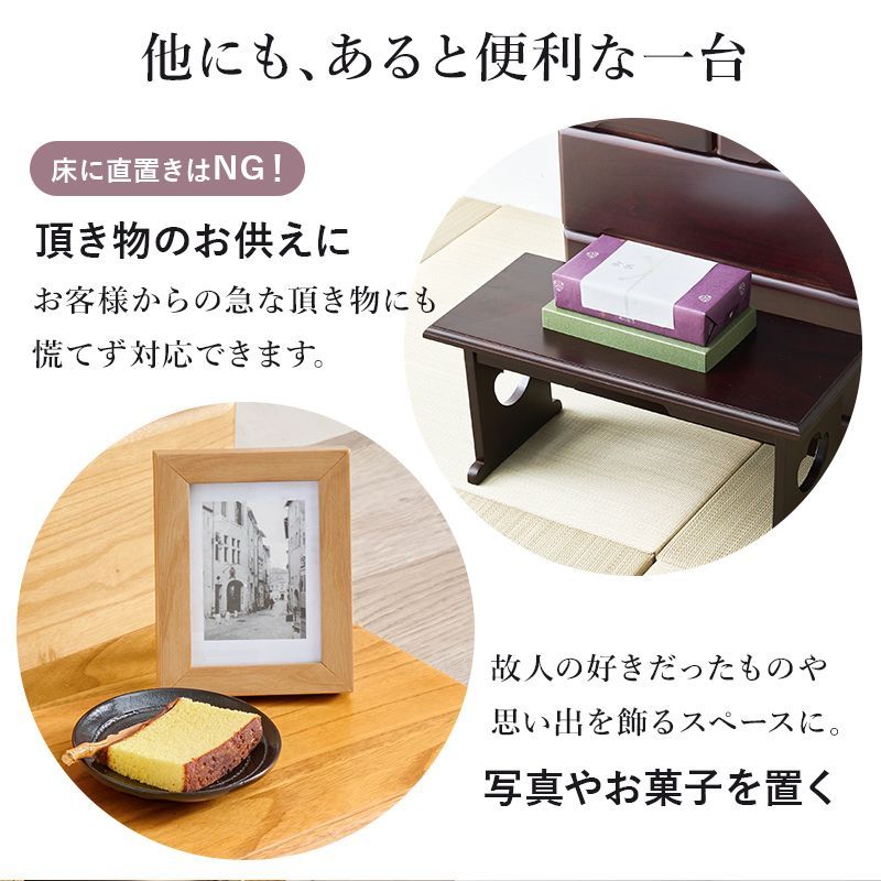 中サイズ 折りたたみ式供物台