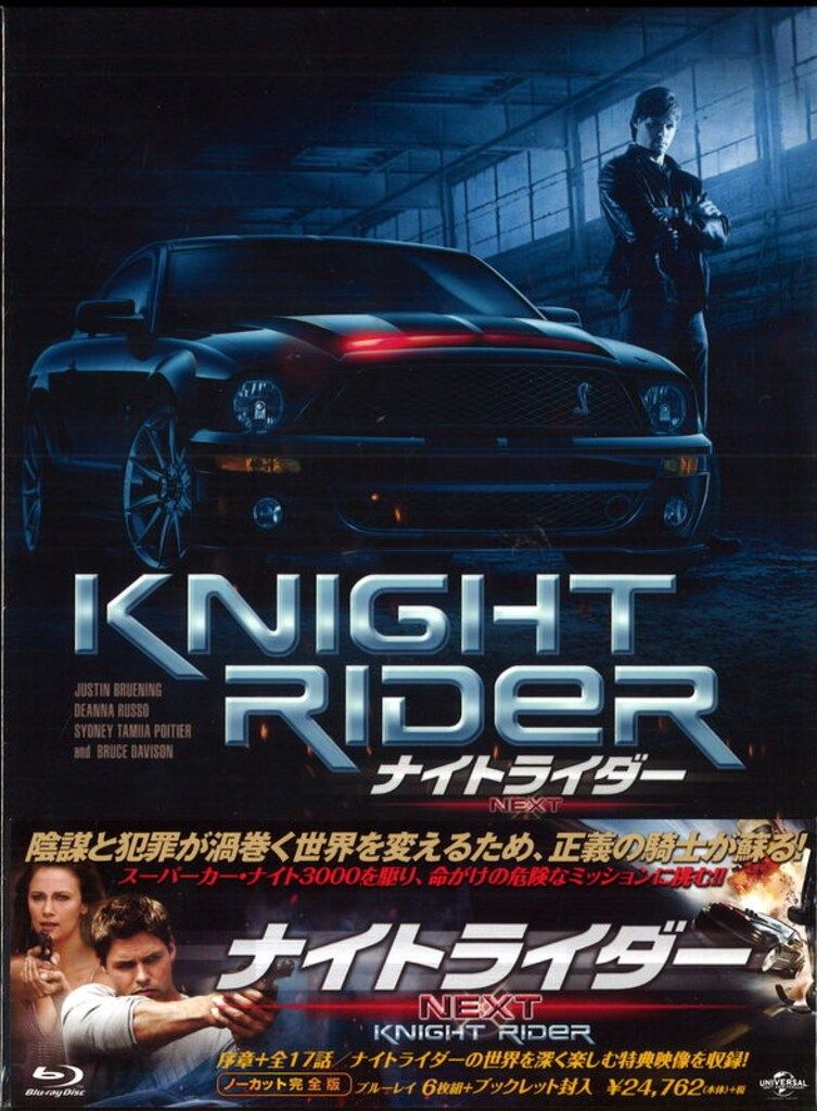 外国ドラマBlu-ray ナイトライダーNEXT Blu-ray BOX