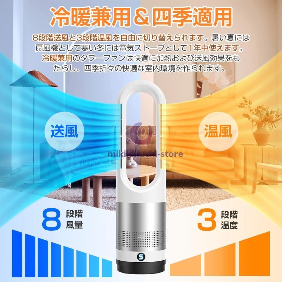 冷暖両用タワーファン 電気ヒーター