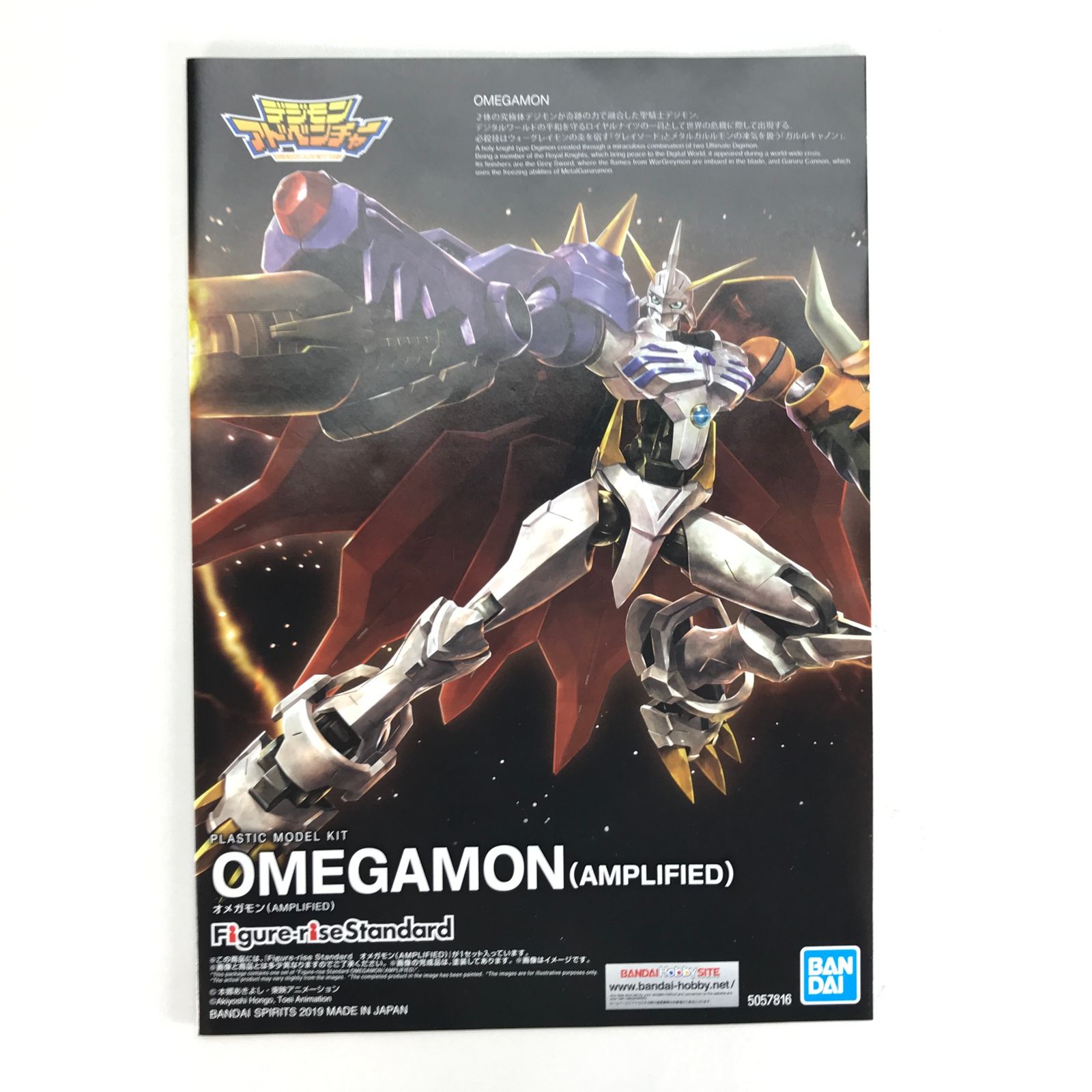 AMPLIFIED デジモンアドベンチャー