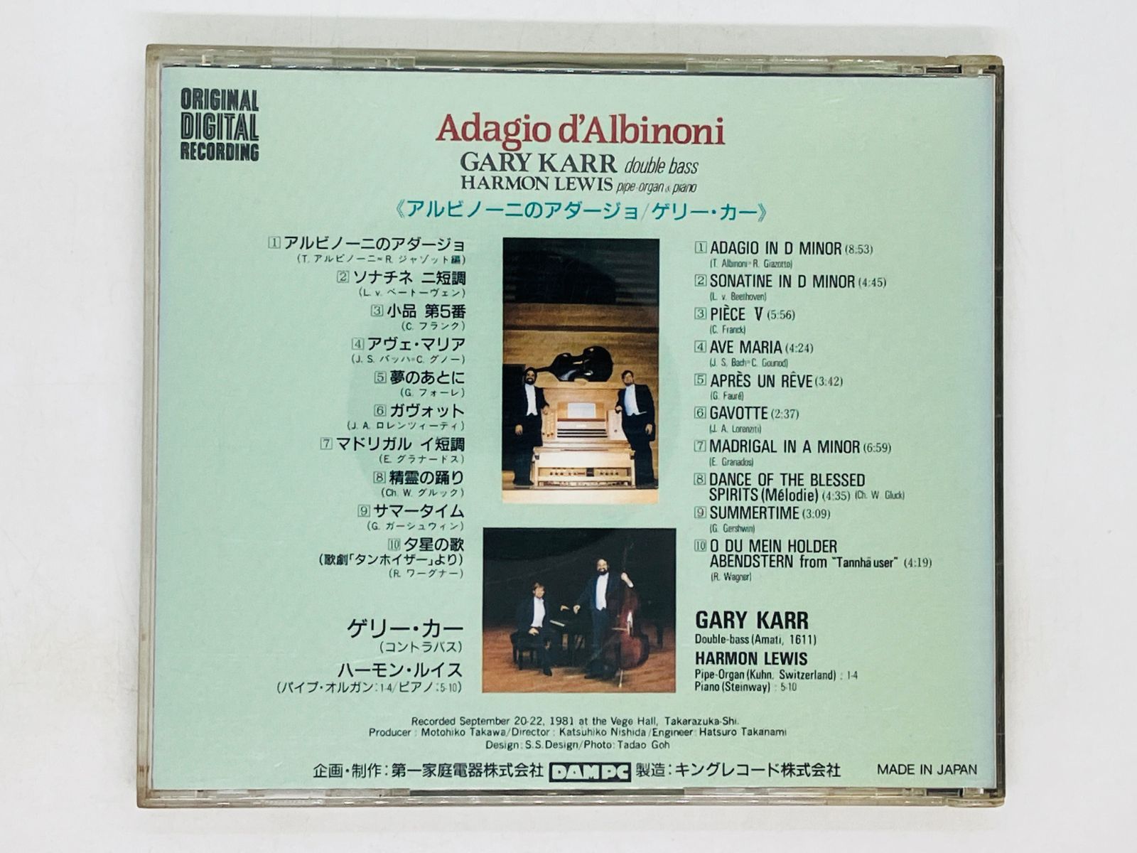 レコードです(*´∇｀)ゲリー・カー　アルビノーニのアダージョ、コル・ニドライ レコードです(*´∇｀)ゲリー・カー アルビノーニのアダージョ