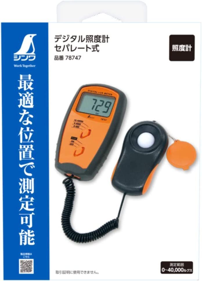 シンワ測定(Shinwa Sokutei) デジタル紫外線強度計 セパレート式 ピークホールド機能 78642 - 1