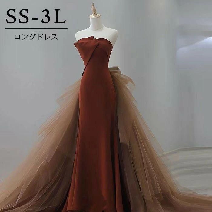 チューブドレス 大人 ピアノ 発表会 ドレス ロングドレス 演奏会 演奏会用ドレス ピアノ発表会 結婚式 高校生 パーティードレ