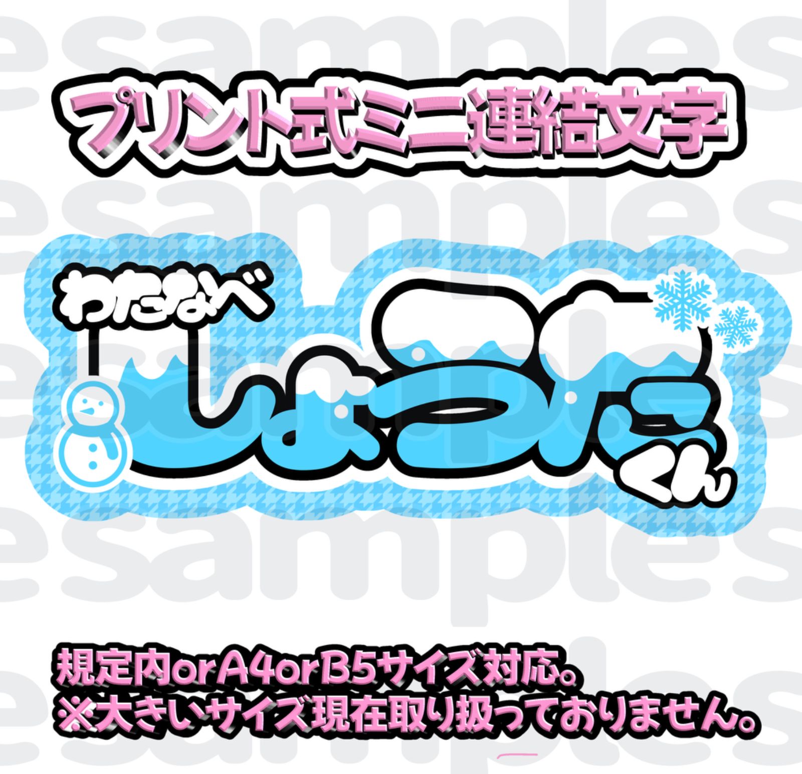 様 専用ページ】うちわ文字 うちわ屋さん 団扇屋さん 連結 t様専用【7/