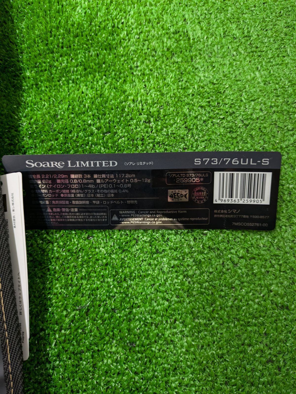 ソアレリミテッド S73/76UL-S シマノ(SHIMANO) 24 ソアレ リミテッド