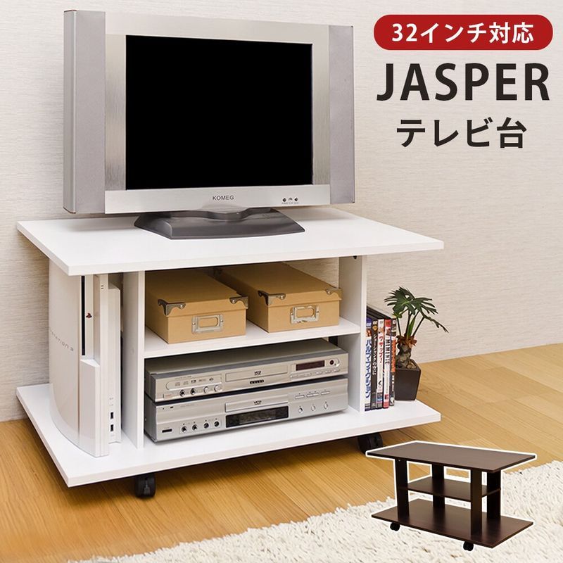 テレビ台 JASPER DBR/WH サカベ | テレビ台 - リビングート YSPC-8030