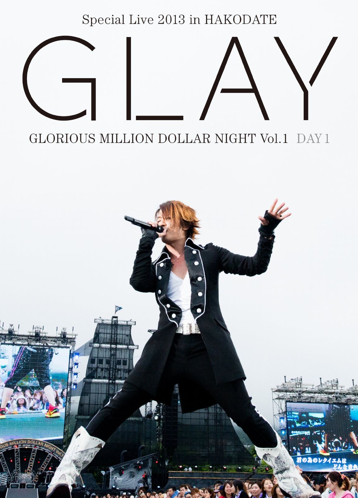 GLAY Special Live 2013 in HAKODATE GLORIOUS MILLION DOLLAR NIGHT Vol.1 LIVE DVD DAY 1~真夏の小雨篇~ 7.27公演収録