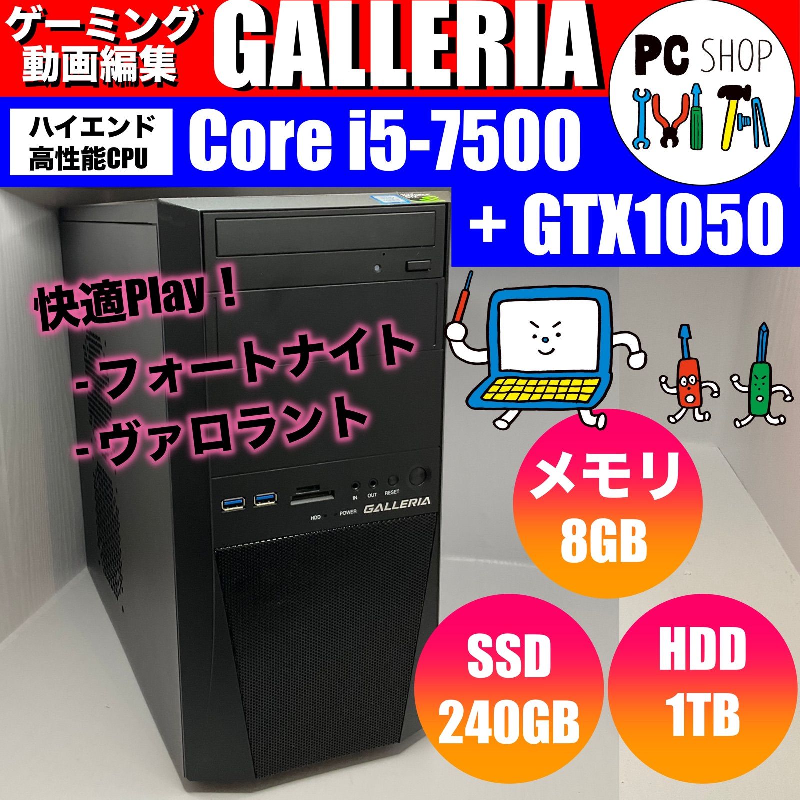 セール中]届いてすぐ使えるゲーミングpc core i5 フォトナvalo快適-