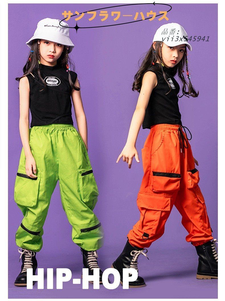 激安大特価，正規品 キッズダンス衣装 セットアップ 男の子 女の子 蛍光グリーン ダンス衣装 ダンス チアダンス ガールズ セットアップ キッズ ヒップホップ スカート  vii3x545941 パンツ