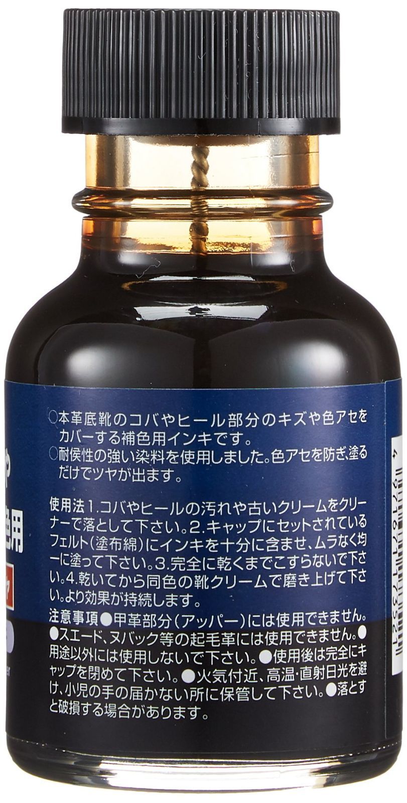 補色インク