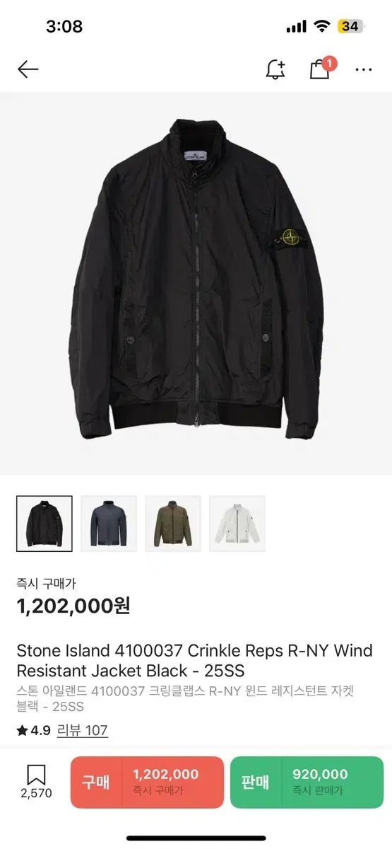 STONE ISLAND ストーンアイランド クリンクルレップス R ー NY ウィンド レジストン ジャケット 黒 25SS