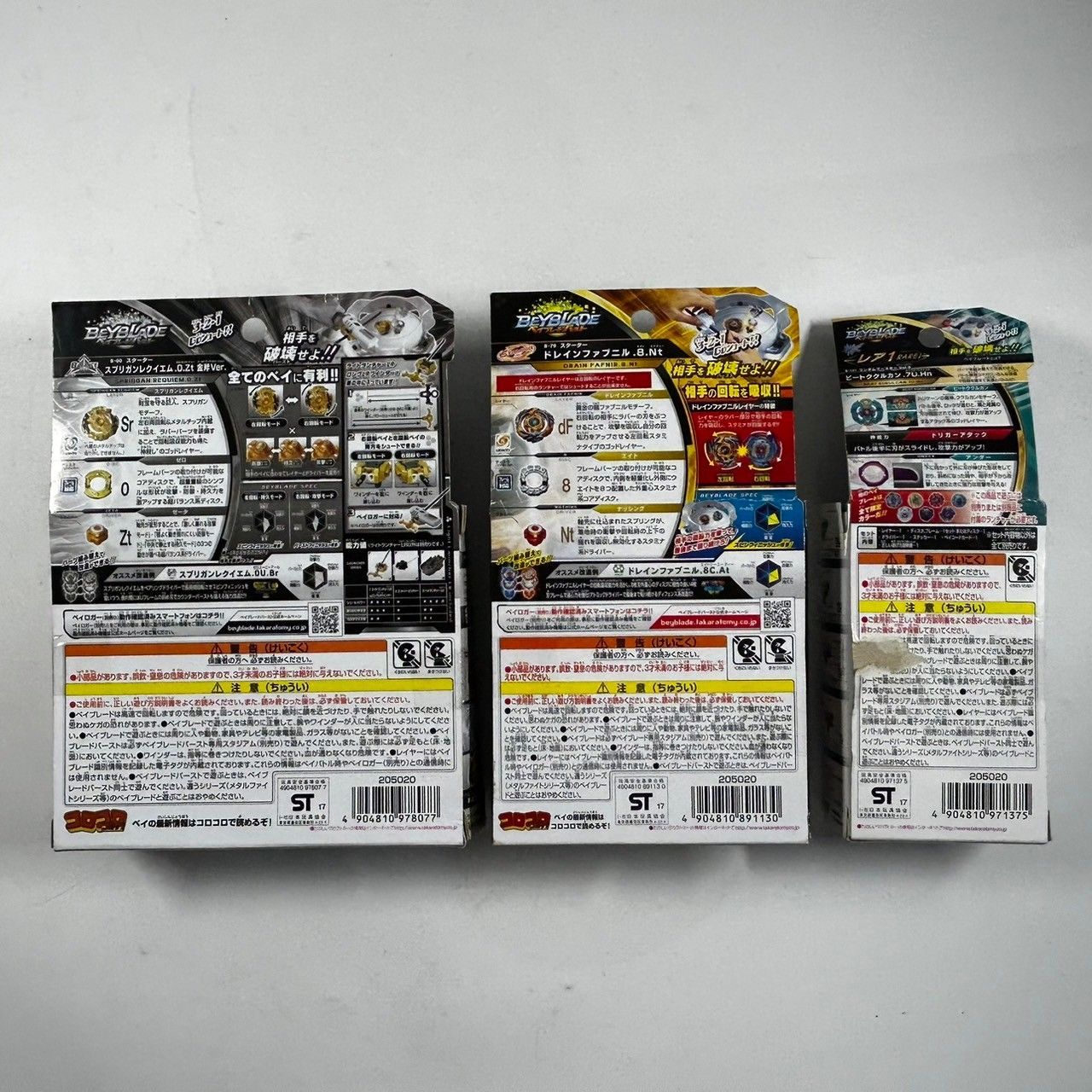 ベイブレードバースト 未組立品 3点 まとめ売り (管理番号：OKU4588 