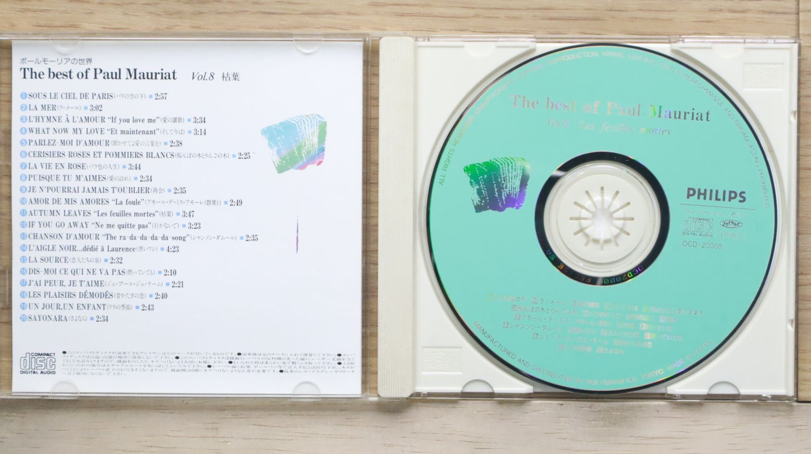 ポール・モーリア CD大全集 15枚組 より8枚セット Amazon.co.jp: ポール・モーリア大全集: ミュージック