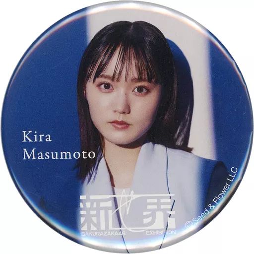 櫻坂46展 新せ界 ランダム缶バッジ 全28種 まとめ売り 櫻坂46展「新せ界」 على X: 