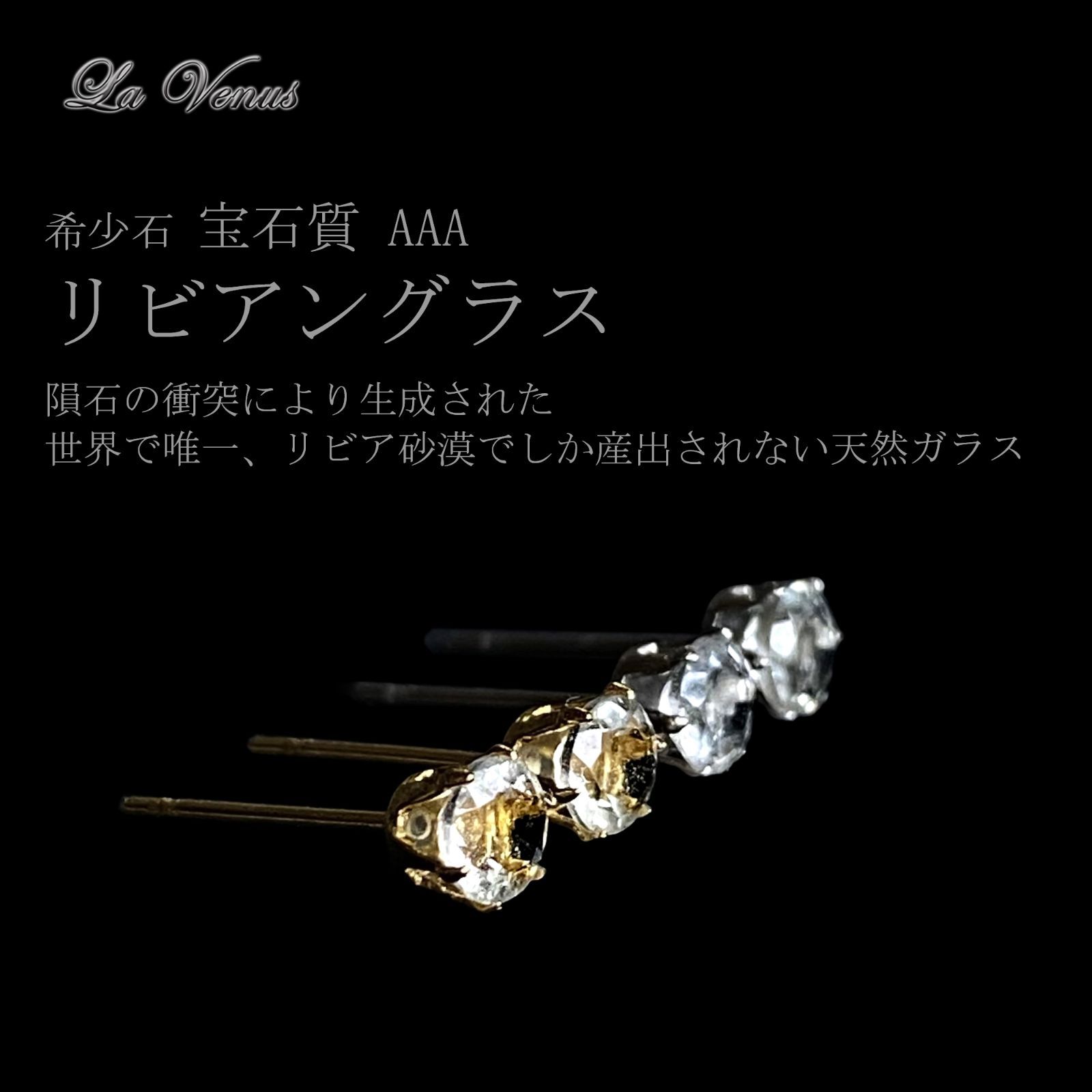 ✴︎希少石✴︎ つけっぱなしOK 天然 リビアングラス ひと粒 ピアス 