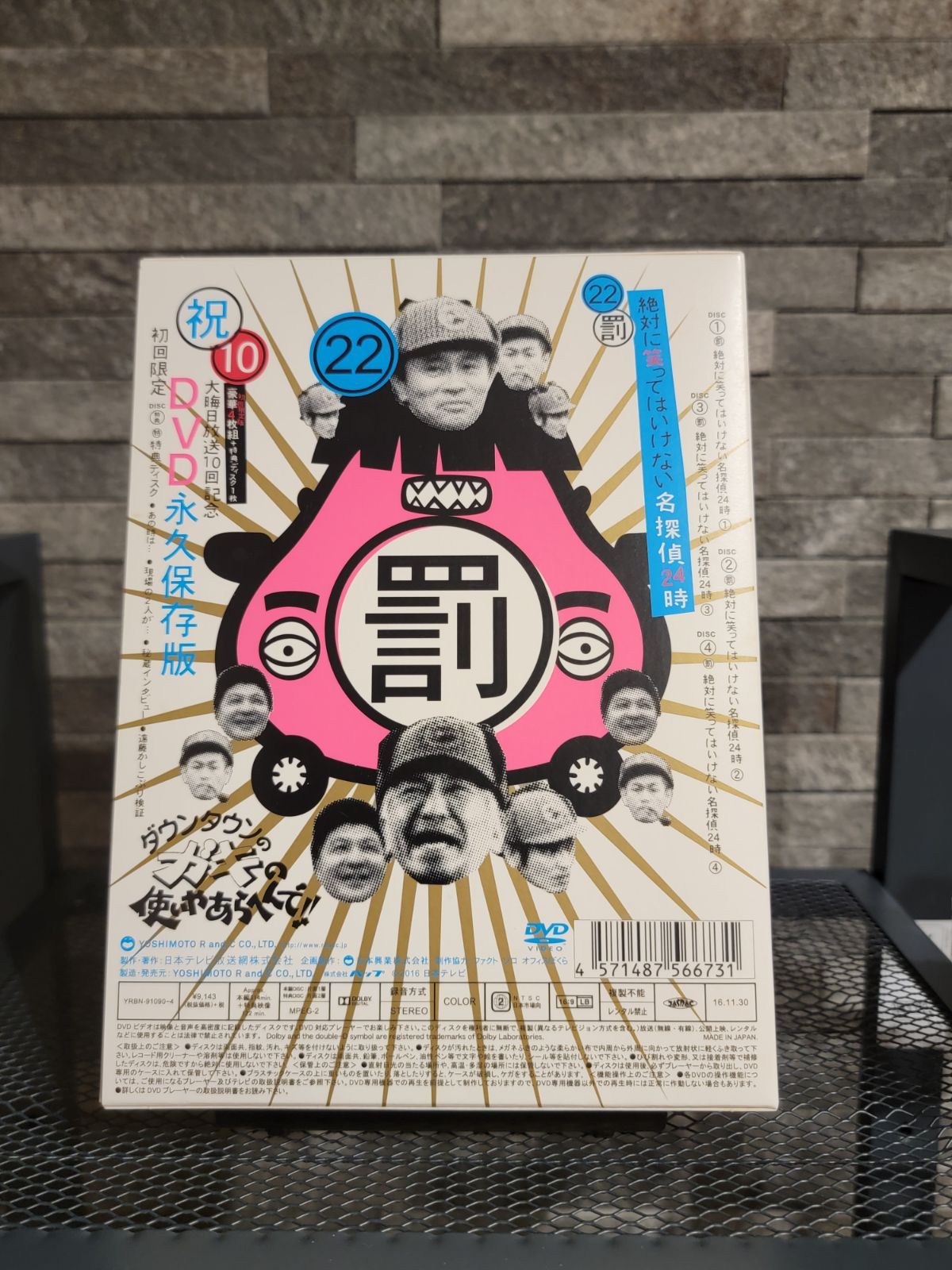 ダウンタウンのガキの使いやあらへんで!! 11枚まとめ売り!初回限定版多数！ ダウンタウンのガキの使いやあらへんで!! DVDまとめ売り 1〜11