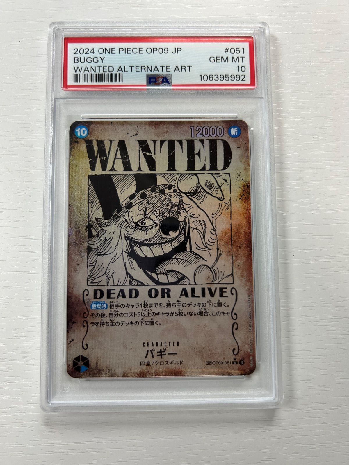 バギー 手配書 PSA10