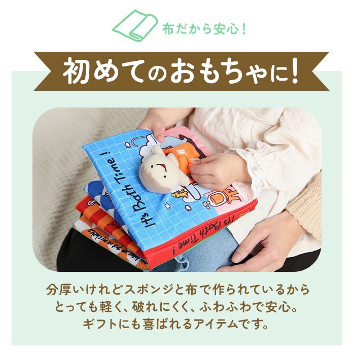 ὯῄὫぬのひもえほん布ἡἐῌ もいもい ぬのえほん (あかちゃん学絵本) 0~2歳児向け 布絵本