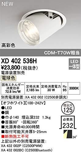 5営業日で発送 ODELIC オーデリック LEDダウンライト XD402536H