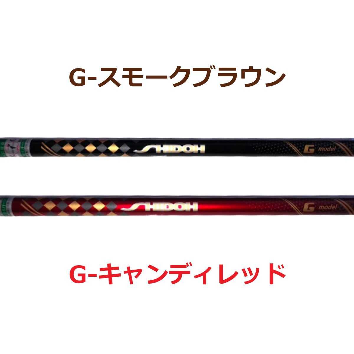 SHIDOH G-モデル ブラック パークゴルフクラブ SHIDOH シドウ パーク 