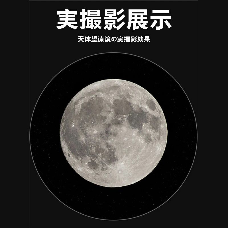 高倍率の天体観測望遠鏡 最大333倍